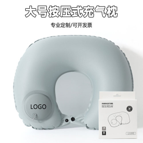 大号充气U型枕加厚加大可定制LOGO充气枕便携旅行护颈枕飞机u形枕