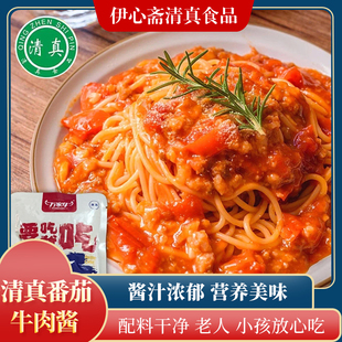 清真番茄牛肉酱意面酱拌面酱意大利面酱儿童即食调味酱料100g无辣