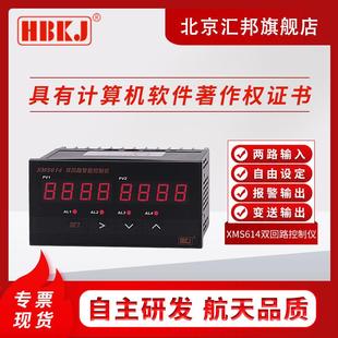 XMS614 XMS618双回路智能控制仪双通道温度压力液位流量表 XMS616