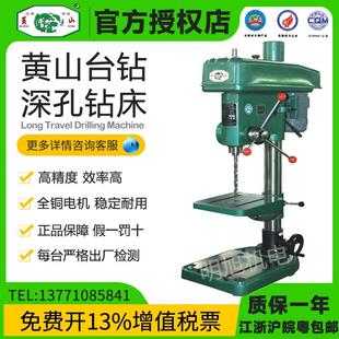 Z4020A 深孔钻床 Z4120A 品质台钻 钻床 黄山台钻 台式 台钻