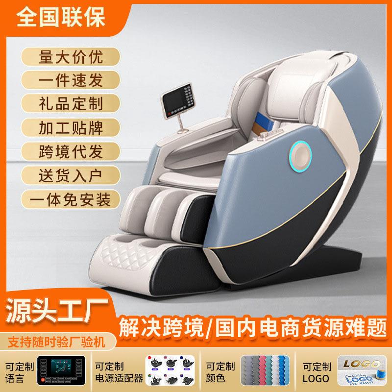 按摩椅电动家用全身豪华全自动SL多功能语音声控按摩椅智能太空舱