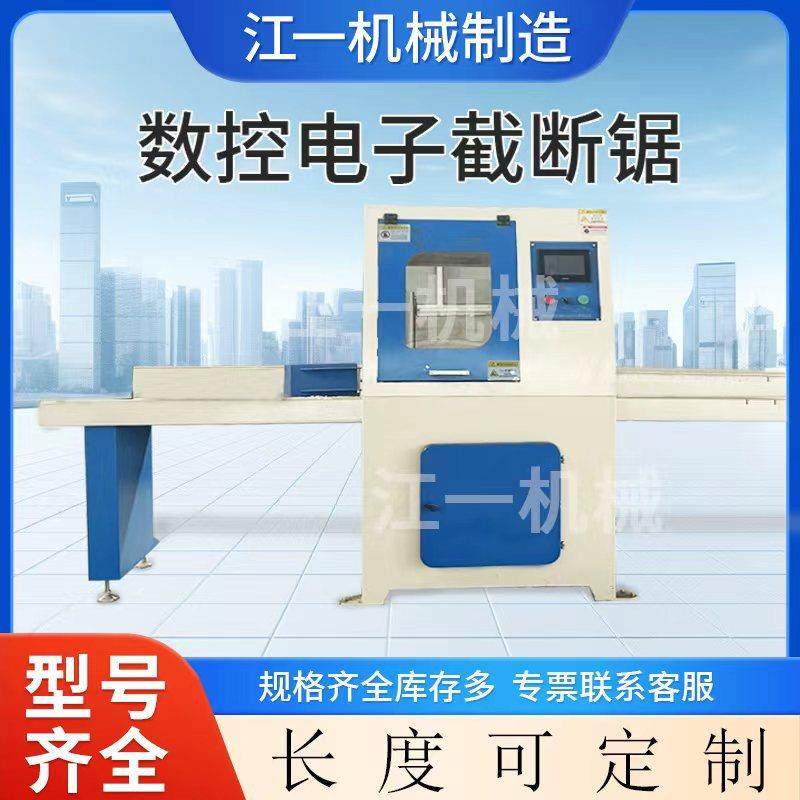 全自动高速数控断料锯家具电子精密截断锯木材多段快速定长横切锯,五金/工具,机床,淘宝优惠券,粉丝福利购,淘宝优惠卷