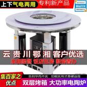气电两用天然气取暖桌家用烤火桌圆形餐桌1.4米1.6米电暖器电暖桌