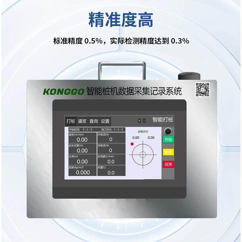 智能灌浆记录仪自动注浆记录仪水泥灌浆流量计搅拌打桩高清记录仪