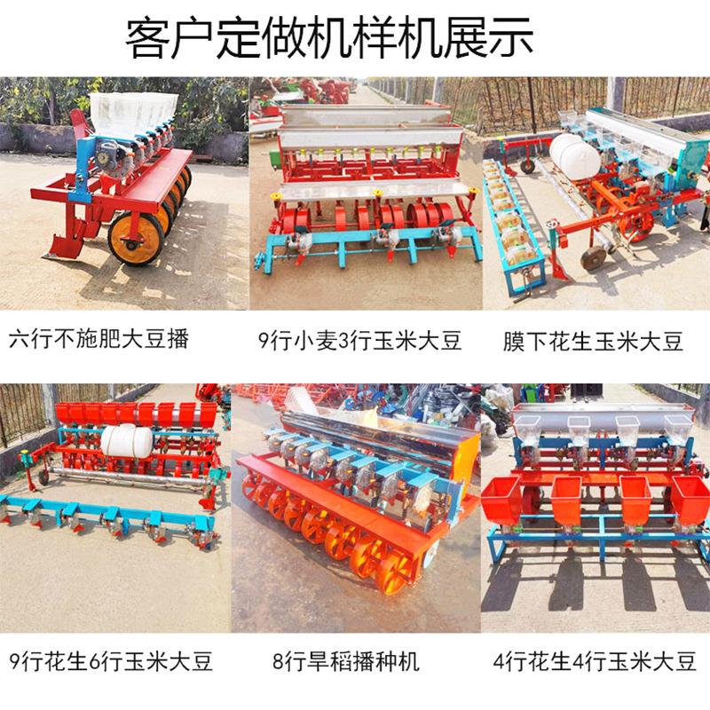 大豆播种机四轮车带玉米大豆花生播种机播种施肥一体机大豆播种机