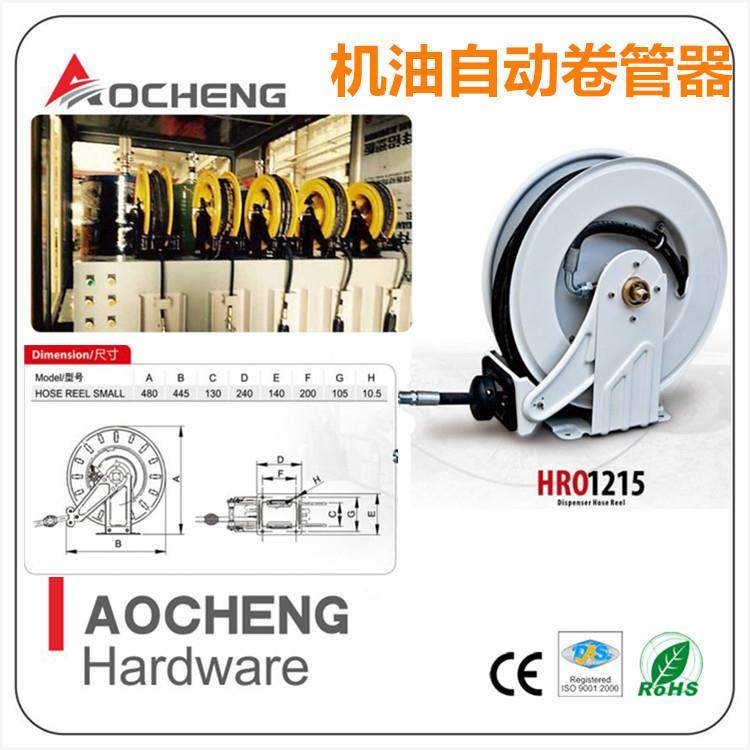 供应机油自动盘管器自动伸缩回收卷盘绕管器,汽车零部件/养护/美容/维保,洗车卷管器,淘宝优惠券,粉丝福利购,淘宝优惠卷