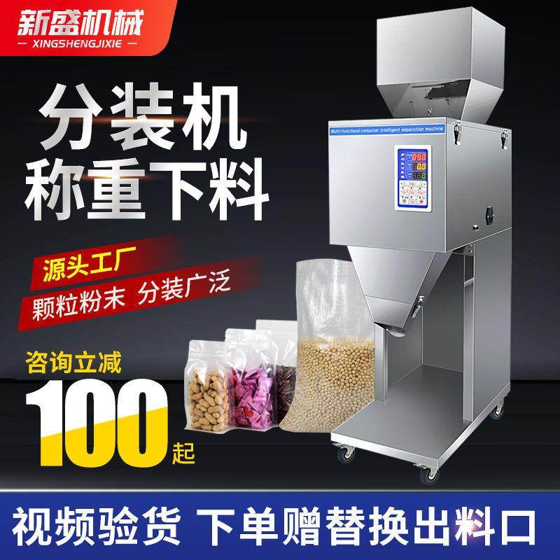 颗粒粉末大米杂粮坚果食品定量灌装机全自动大容量称重分装机,办公设备/耗材/相关服务,包装机,淘宝优惠券,粉丝福利购,淘宝优惠卷