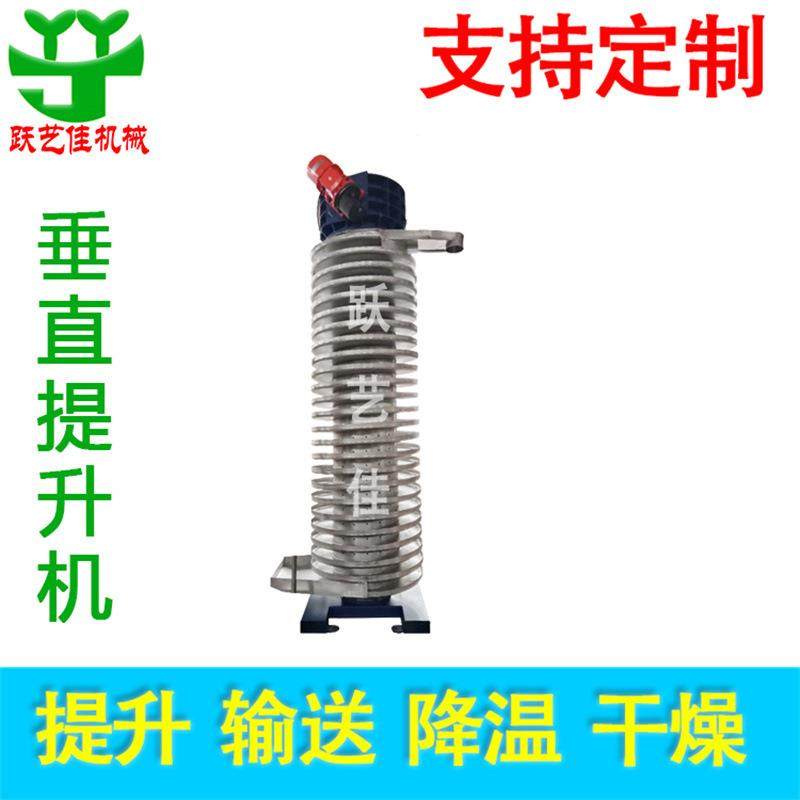 物料降温作用风冷设备螺旋式提升输送机橡胶颗粒片状食品级提升机,搬运/仓储/物流设备,输送机,淘宝优惠券,粉丝福利购,淘宝优惠卷