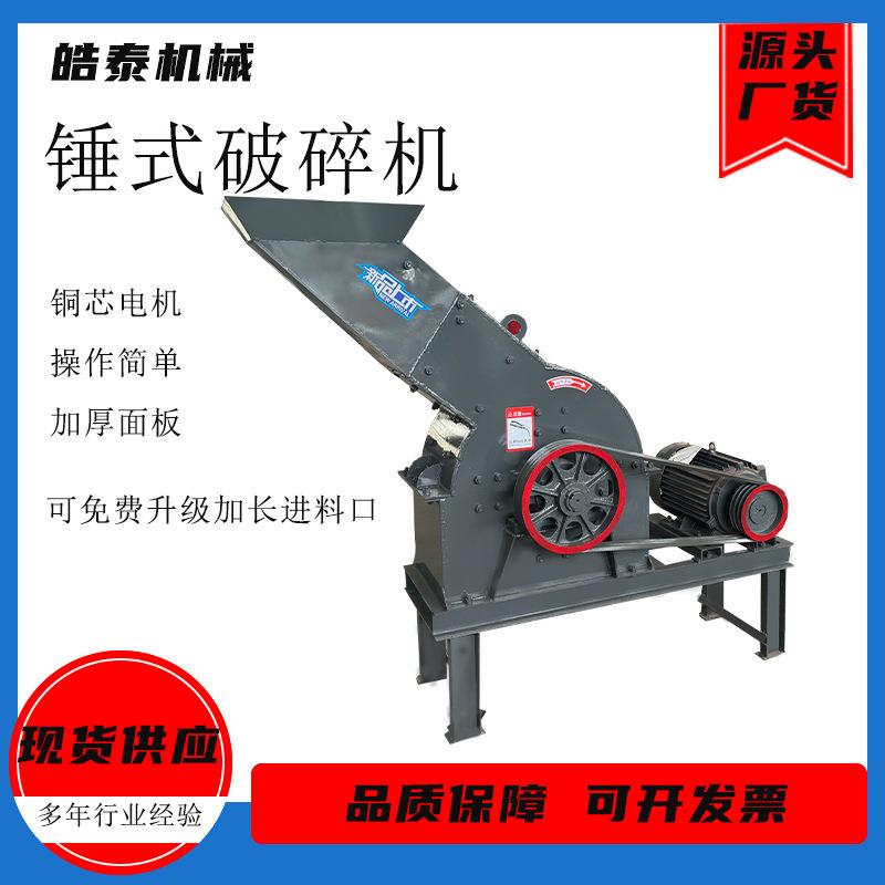 移动锤式破碎机玻璃混凝土花岗岩青石鹅卵石煤矸石建筑垃圾粉碎机