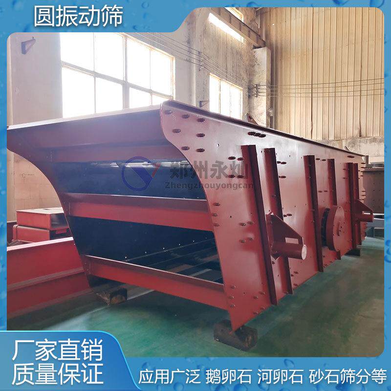 建筑石块圆振动筛 鹅卵石煤矸石三层直线震动筛 圆运动振动筛分机