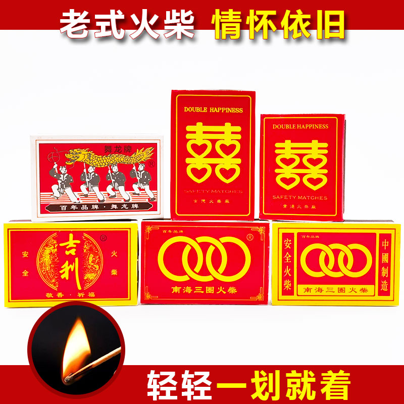 南海三圈長桿點火點香發財火柴