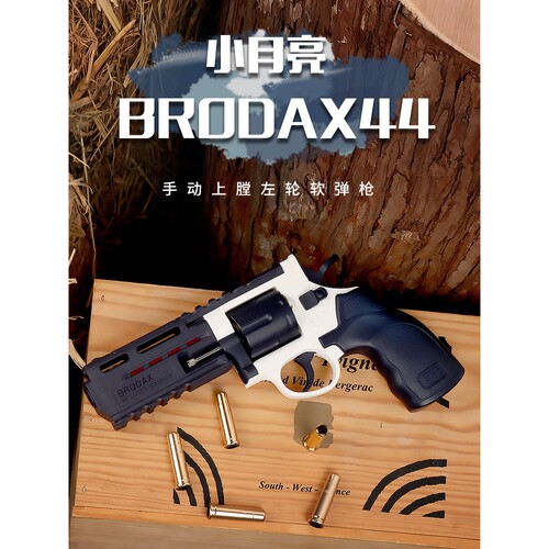 德国小月亮软弹枪礼盒版 金属M327左轮MP360手抢模型BRODAX44儿童