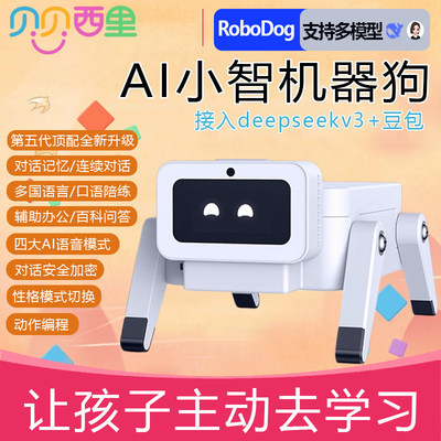 德国ESP-Hi舵机小狗小智AIesp32-c3AI机器人esp-hi机器狗小智对话