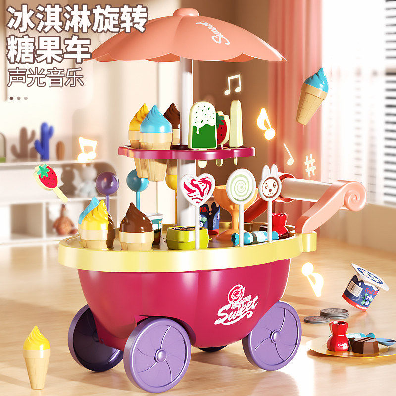 德国儿童过家家冰淇淋糖果车冰激凌玩具厨房3岁益智女孩宝宝6新年