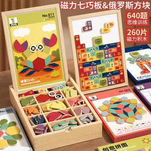 德国磁力七巧板积木拼装1玩具2益智3到6岁幼儿童两男孩女宝宝拼图