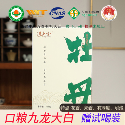 九龙大白2023春100g纸盒花香奶香