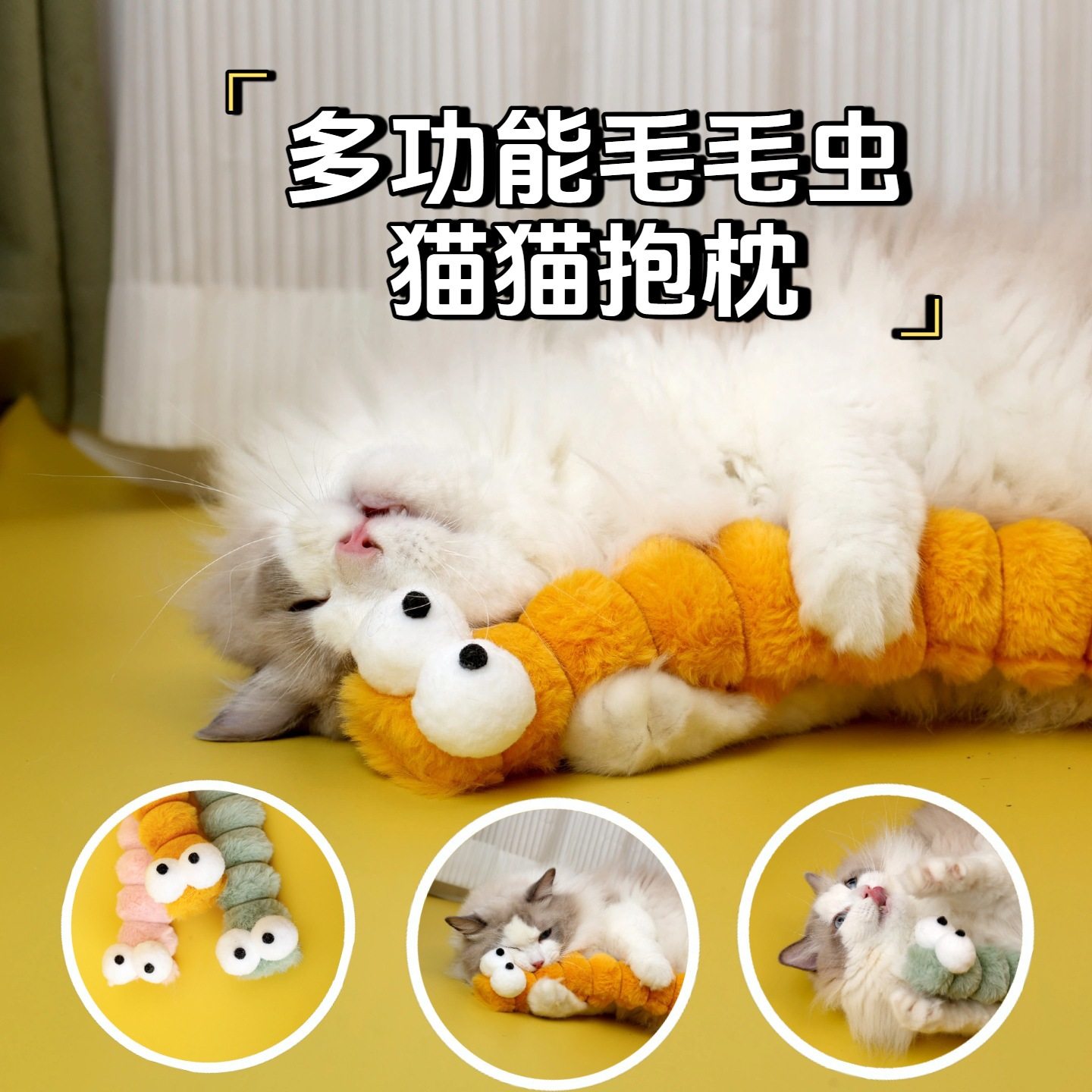 猫咪毛绒渐变玩具啃咬逗猫磨牙棒猫薄荷自嗨解闷猫玩具抱枕定制,宠物/宠物食品及用品,猫狗特色玩具,淘宝优惠券,粉丝福利购,淘宝优惠卷