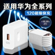 60充电头P30 120超级快充适用华为Nova6 12Pro充电器华为mate40 70充电器2米线