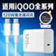 c线2米 120W充电器适用vivoiQOO7 13充电器闪充iqooneo7 9x充电器双type 9pro充电头iqooz7