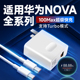 pura 14Pro 适用华为100超级快充Nova12 P60 15ultra充电器mate60 80充电器双口华为 80充电头2米线