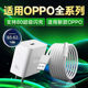 适用OPPO充电器80超级闪充Reno9 14手机充电器findx5 10Pro 9pro充电插头oppoK10 11pro2米线