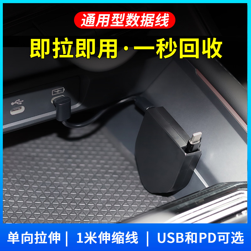 通用家用汽车车载充电器65W超级快充升级1米伸缩数据线苹果安卓