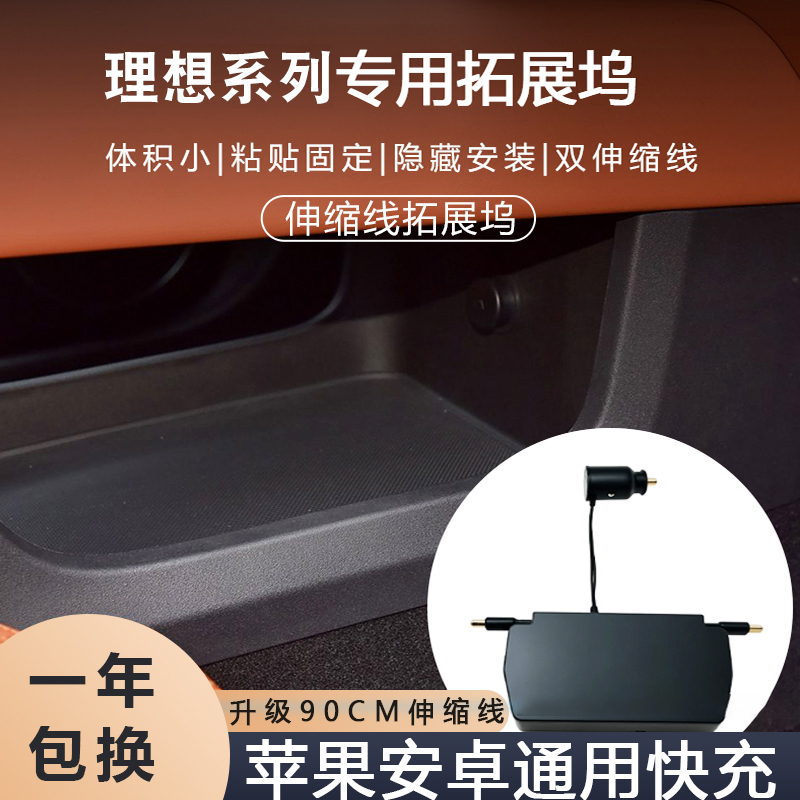 理想专用130w超级快充拓展坞