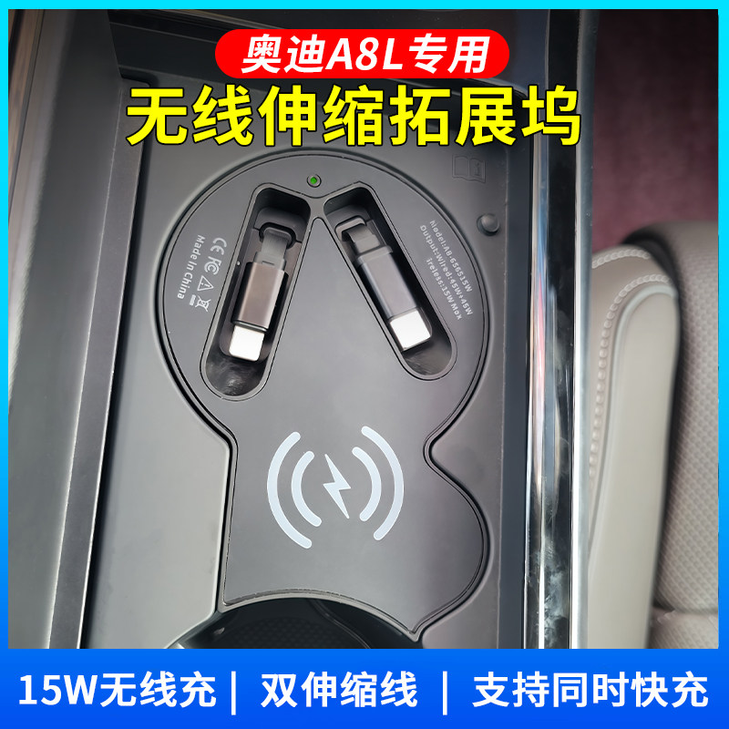 【定制】适用奥迪A8L/Q7车载充电器无线充电65W点烟器伸缩数据线