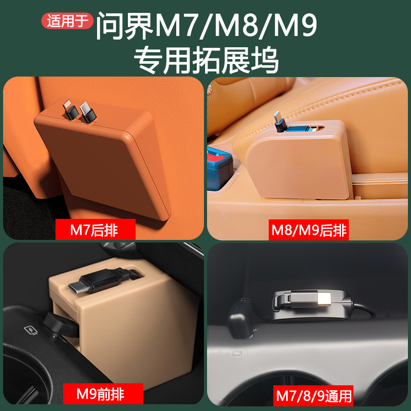 M7/M8/M9专用伸缩线拓展坞快速充