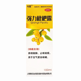 今辰 强力枇杷露 100ml*1瓶/盒 养阴敛肺 止咳祛痰 支气管炎咳嗽