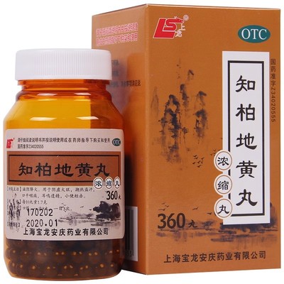 上龙 知柏地黄丸（浓缩丸） 360丸*1瓶/盒 滋阴降火 口干舌燥