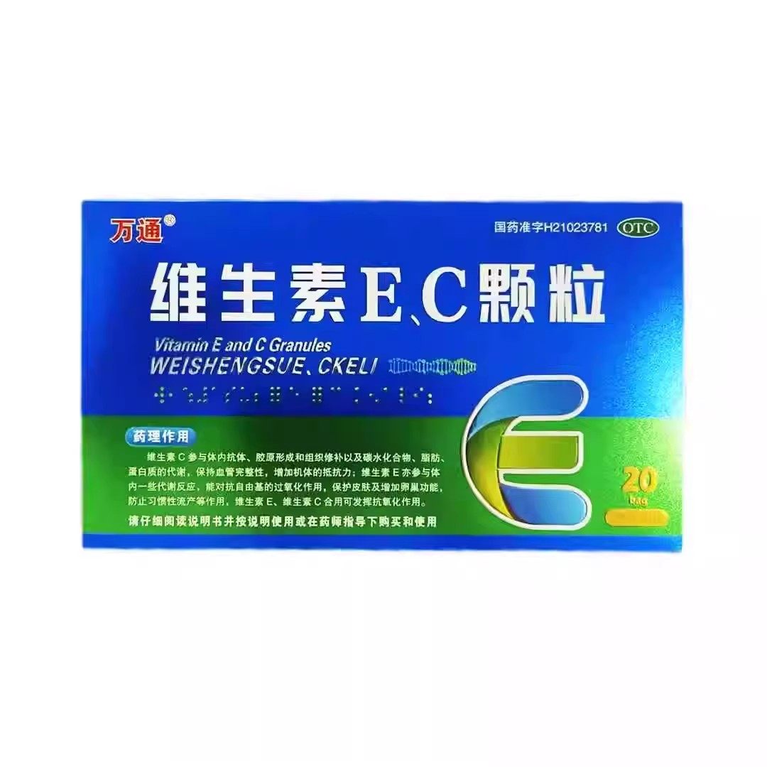 万通 维生素E、C颗粒 3g*20包/盒 2026年6月到期,OTC药品/国际医药,维矿物质,淘宝优惠券,粉丝福利购,淘宝优惠卷