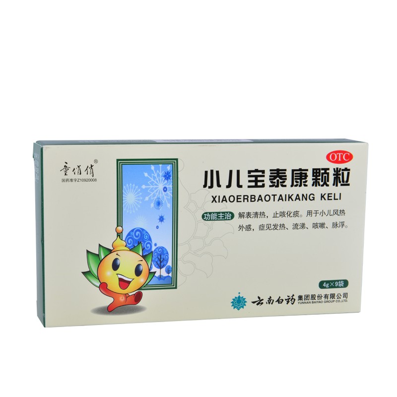 【童俏俏】小儿宝泰康颗粒4g*9袋/盒