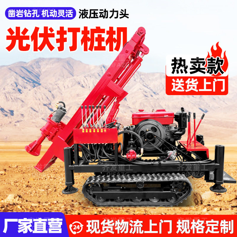 小光伏打桩机 可进庭院拧地钉桩 凿岩钻孔 液压动力 履带打桩机,五金/工具,工程钻机,淘宝优惠券,粉丝福利购,淘宝优惠卷
