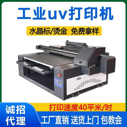 高速工业款6090uv打印机小型平板水晶标手机壳亚克力转印贴酒瓶