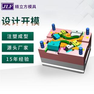 广东精立方电子油门模具 油门踏板模具厂 电动车配件模具加工定制