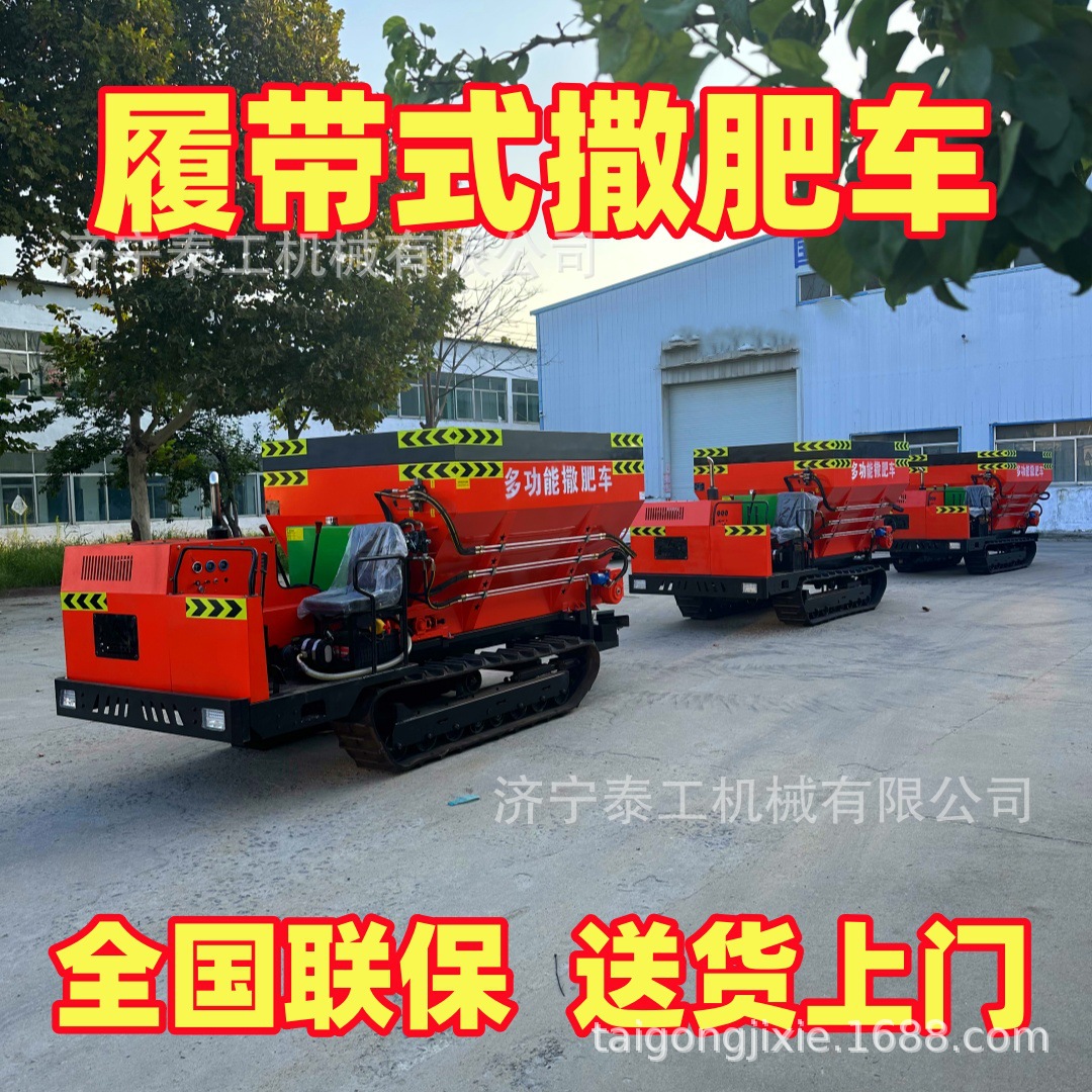 农用果园大棚撒肥车撒粪机干湿粪肥水稻田施肥  新款履带式撒粪车