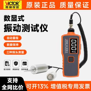测振仪VC63A动平衡振动分析仪VC63F震动仪检测电机振动测试仪