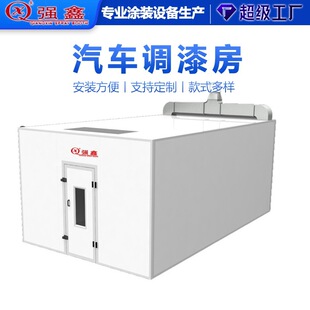 强鑫调漆房油漆除味汽车油漆房清新烤漆室内空气涂装设备红外