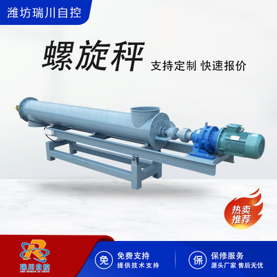 螺旋铰刀秤 粉体绞龙双管定量喂料机 微粉智能自动称重配料系统