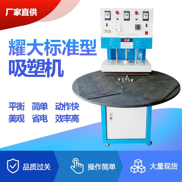 纸卡泡壳吸塑封口机自动高速吸塑包封口机高频热压吸塑包装设备