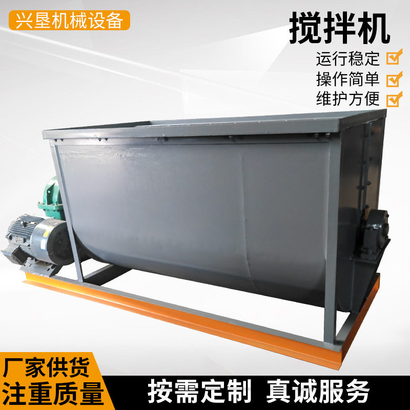 有机肥卧式搅拌机鸡粪粉末不锈钢搅拌机全自动膏状乳胶自动拌合机,五金/工具,拌料机,淘宝优惠券,粉丝福利购,淘宝优惠卷