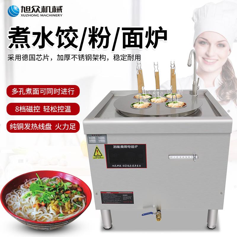 商用不锈钢电磁50汤桶煮面炉 餐厅一炉多用9孔8档磁控煮面炉