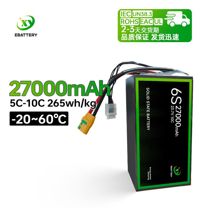 27000mah12S/18S10C3.95V可充电无人机固态电池高容量