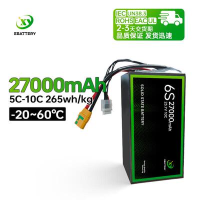 27000mah12S/18S10C3.95V可充电无人机固态电池高容量