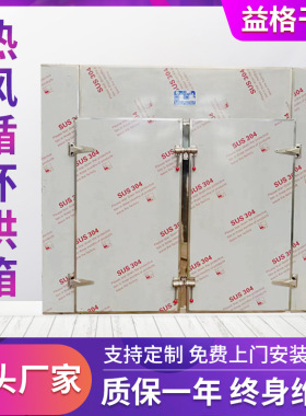 CT-C型热风循环烘箱材 藕片热风循环烘箱 感冒颗粒箱式干燥机厂家