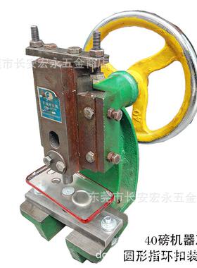 定制压制指环扣机 手机壳组装机 手机壳扣压机 DIY组合小型家用机