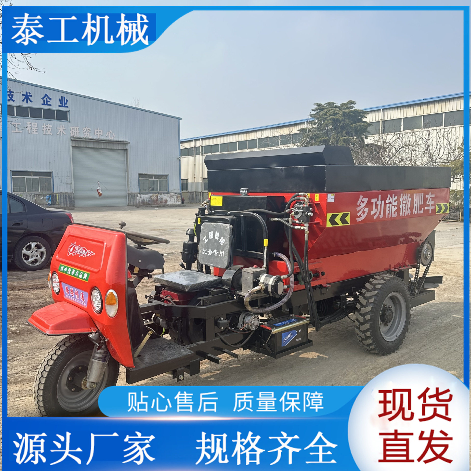 农用全自动家用撒粪车 干湿两用三轮泼粪机多功能牵引式撒粪车,五金/工具,其他专用车,淘宝优惠券,粉丝福利购,淘宝优惠卷