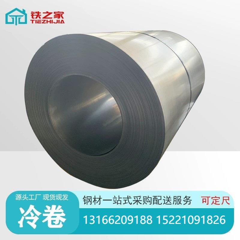 冷卷钢板现货SPCC冷轧卷冷板可开平分条DC01定尺开平厂家仓库鞍钢
