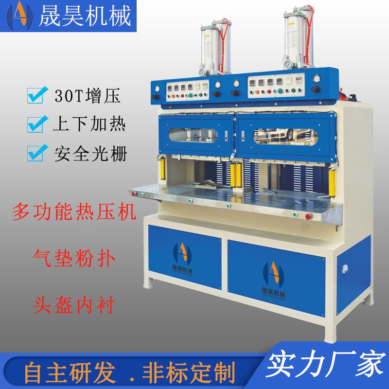 气垫粉扑热压成型机 头盔内衬压边熔断机 厂家供应30T热合机
